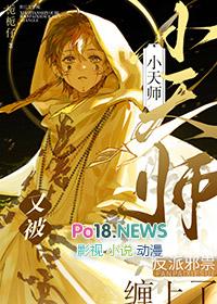 小天师的眼瞎日常全文阅读