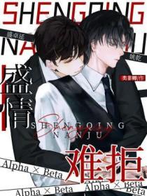 盛情难却盛情难却