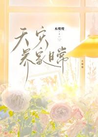 天灾全家囤货求生TXT最新章节列