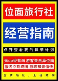 位面旅者 ... 作者雪落千里