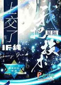 我把星际教材上交了暗夜公主