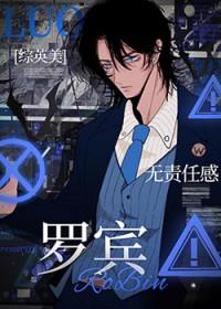 综英美这么懒怎么当罗宾啊TXT