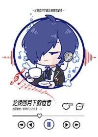 女神异闻录说服