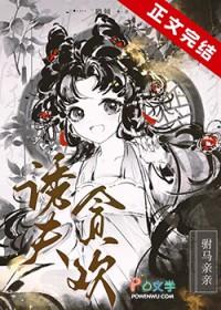 诱夫穿越txt