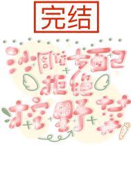 沙雕女配她放弃治疗免费阅读