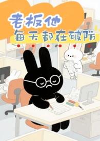 老板他爱爆金币沈知白林夏
