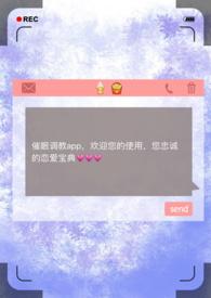 真心索爱APP(np)_